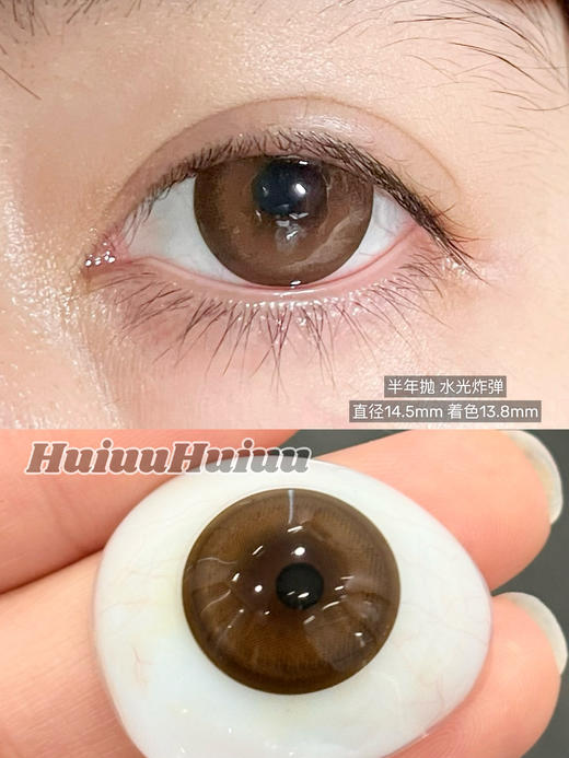 【半年抛大直径】LVYCON-初恋感/酱心可可/北极光/水光炸弹/光感咖啡等美瞳-14.5mm【半年抛0-1000度 含525/575】 商品图6