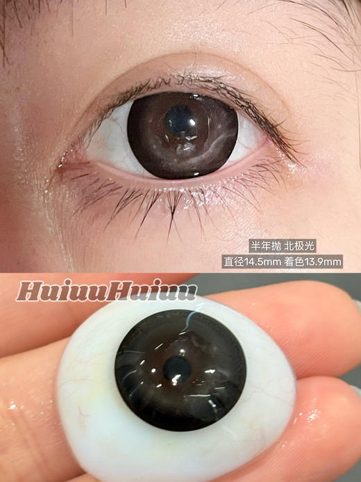 【半年抛大直径】LVYCON-初恋感/酱心可可/北极光/水光炸弹/光感咖啡等美瞳-14.5mm【半年抛0-1000度 含525/575】 商品图2
