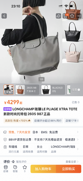 LC珑香 牛皮Le Pliage Xtra女包中号单肩包托特包 特惠 Z-15819