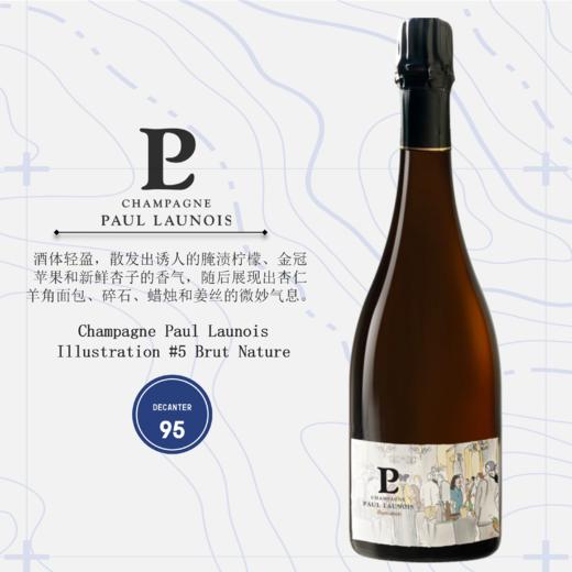 保罗罗纳插画5香槟(起泡葡萄酒) Champagne Paul Launois Illustration #5 Brut Nature 商品图0