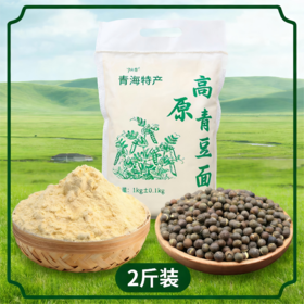 青海纯豆面2斤 豆香浓郁，地方特色