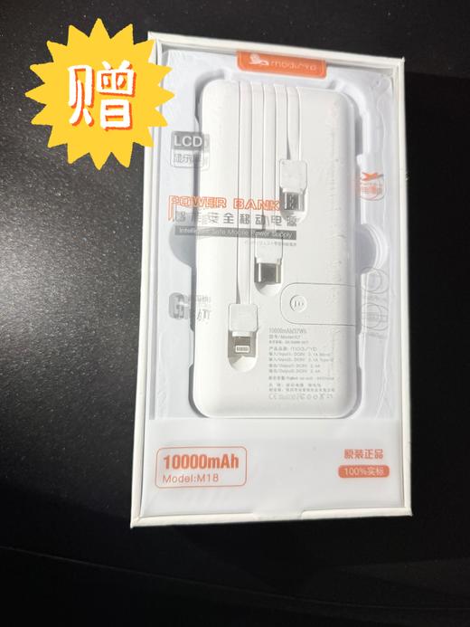 【新年电量无忧赠品套装】小米33W快充20000毫安充电宝（赠库存LCD屏显自带线10000充电宝专用名额，赠品不算钱） 商品图3