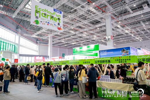 2026 HOTELEX展会，公平田野市集3.0焕新归来 商品图2