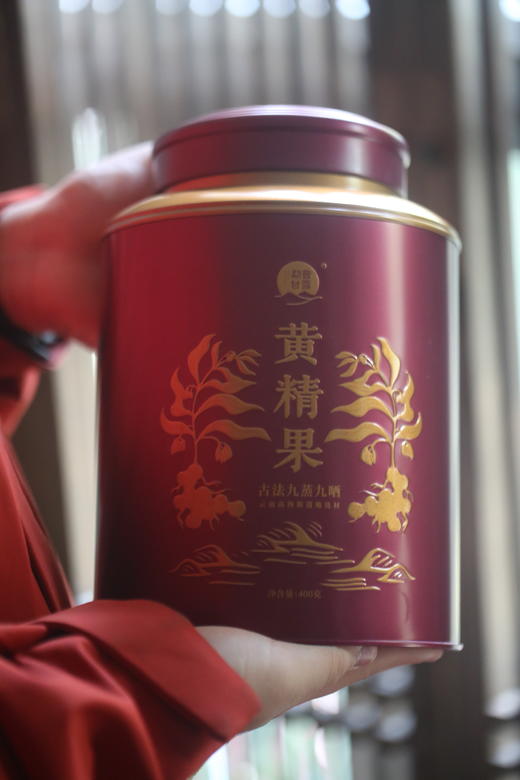 云南秘境 九蒸九晒 | 勐普甘露•黄精果（2026） 商品图0