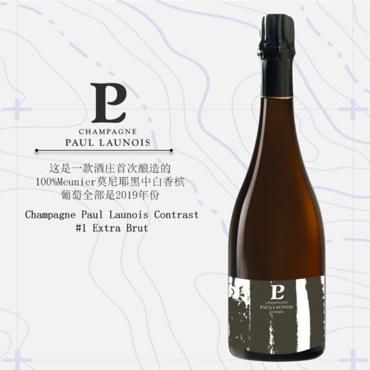保罗罗纳对比1香槟(起泡葡萄酒)  750Ml Champagne Paul Launois Contrast #1 Extra Brut 商品图0