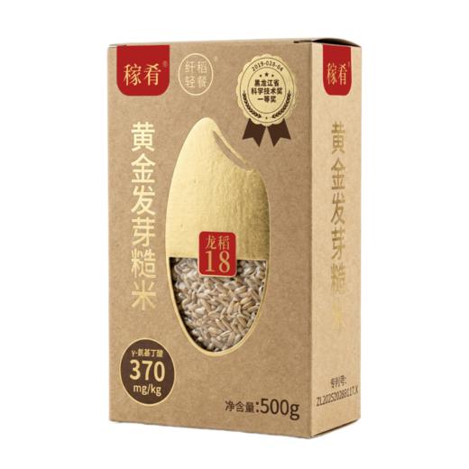 稼肴纤稻轻餐黄金发芽糙米ymj 商品图2