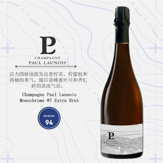 保罗罗纳单色画7香槟(起泡葡萄酒) Champagne Paul Launois Monochrome #7 Extra Brut 商品图0