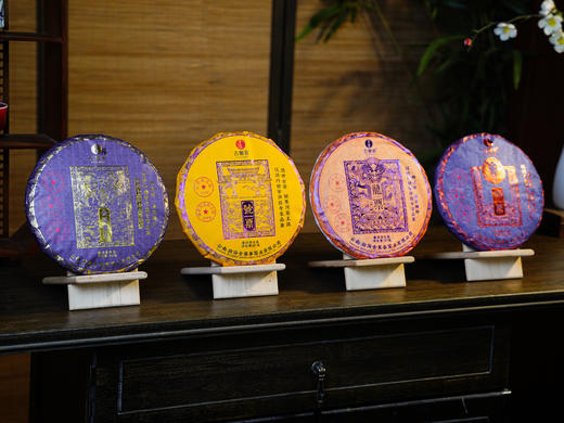 【秒杀套餐】【限量2套】【年底回馈】4饼茶直接秒杀了，数量有限拼手速抢购 商品图0