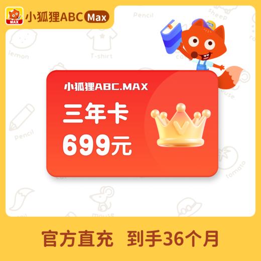 小狐狸口语系列会员卡【 优课库】 商品图1