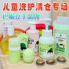 儿童洗护清仓专场 商品缩略图0
