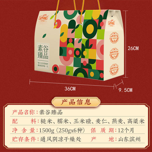 【粗粮好礼❗️五谷杂粮礼盒】丰富多样的杂粮组合，满满的幸福感！杂粮组合年货粮油礼盒套装L 商品图3