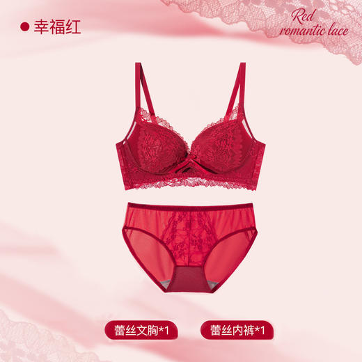 【马年限定❗️蕾丝聚福杯内衣套装】新年就得穿新衣，红红火火，福气满满往里聚！2026结婚本命年红色女小胸聚拢无钢圈性感蕾丝文胸罩 商品图2