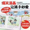 四大名著幼儿美绘本西游记红楼梦水浒传三国演义彩绘注音点读版 商品缩略图4