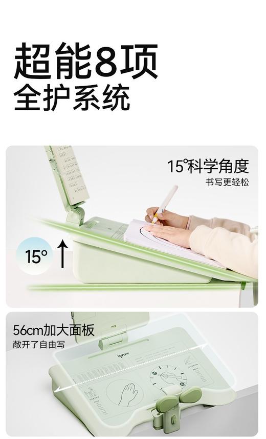 爱果乐黄金15*坐读写桌面矫正器 商品图1