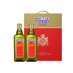 【自营】贝蒂斯特级初榨橄榄油礼盒750ml*2