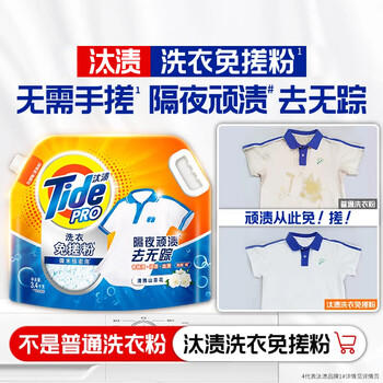 汰渍洁净透亮洗衣粉淡雅薰香6斤装 强效去渍 大袋批发非皂粉家庭装 /家庭清洁/纸品 /衣物清洁 /洗衣粉 商品图4