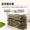 波力海苔渔趣夹心脆片120g约60包海味休闲零食儿童小吃脆紫菜春游装 /休闲食品 /海味零食 /海苔 商品缩略图3