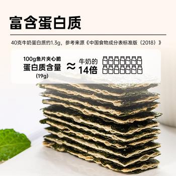 波力海苔渔趣夹心脆片120g约60包海味休闲零食儿童小吃脆紫菜春游装 /休闲食品 /海味零食 /海苔 商品图3
