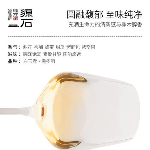 新品丨源石甲子·葡萄蒸馏酒 商品图3