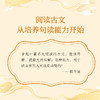 古文新观:版刻对照本 (初中高阶)3册 商品缩略图4