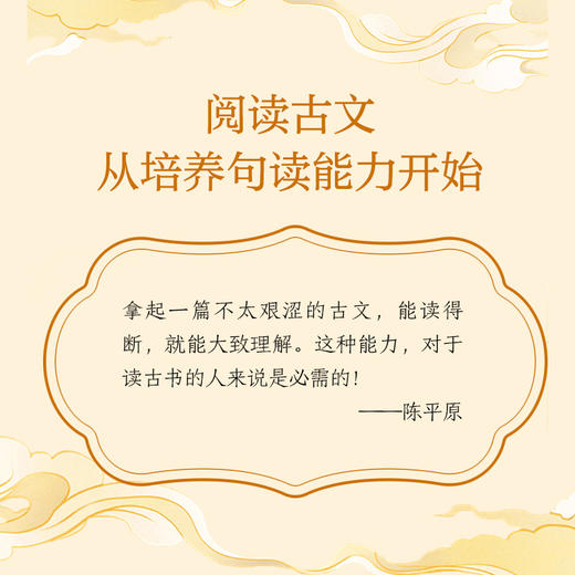 古文新观:版刻对照本 (初中高阶)3册 商品图4