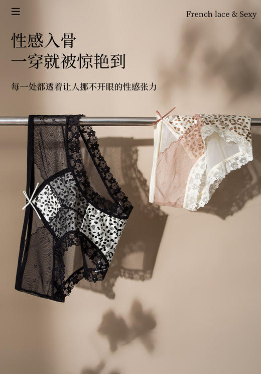 【GZ】无忧购39元3件桑蚕丝底裆性感蕾丝豹纹女士内裤轻奢缎面镂空三角裤3906（截单后3-5天发货） 商品图0