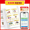 《漫画秒记小初必考易错字》全一册  9-15岁  1000+必考易错字 1000+漫画图解  700+口诀妙计  告别死记硬背 轻松攻克易错字 商品缩略图4