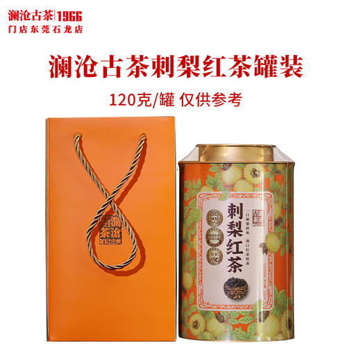 澜沧古茶刺梨红茶云南高山茶叶古树晒红茶纯粹花果茶罐装 商品图0