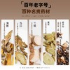孙泰和 新古方黑膏贴/舒缓修护嫩足霜 商品缩略图1