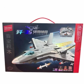 森宝拼装积木强国雄风 歼-35舰载战斗机202283