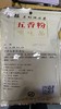 【QT】香辛料调料五香粉350g 商品缩略图1