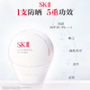 【1F】SK-II光蕴轻透CC30g 商品缩略图0