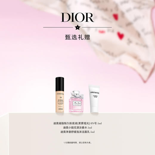 Dior迪奥 克丽丝汀迪奥凝脂恒久粉底液（柔润亮泽） 商品图1
