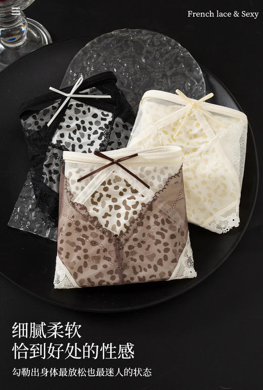 【GZ】无忧购39元3件桑蚕丝底裆性感蕾丝豹纹女士内裤轻奢缎面镂空三角裤3906（截单后3-5天发货） 商品图2
