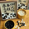 7寸围棋相框+20个小天分析 商品缩略图1