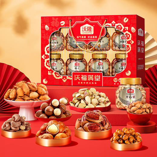 沃隆1.40kg沃福满堂8罐坚果礼盒 商品图3