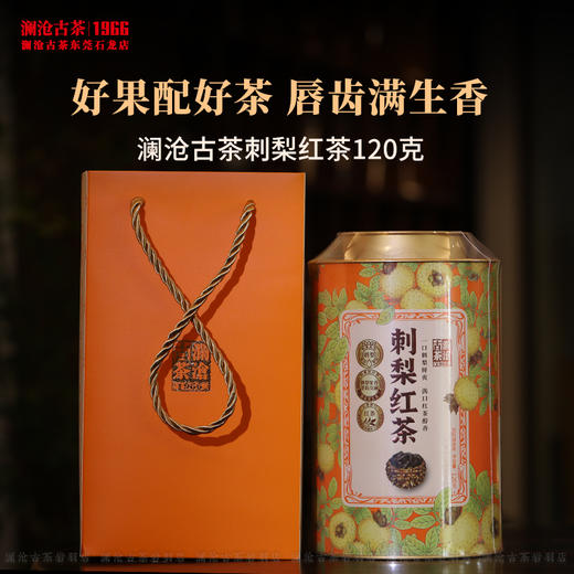 澜沧古茶刺梨红茶云南高山茶叶古树晒红茶纯粹花果茶罐装 商品图1