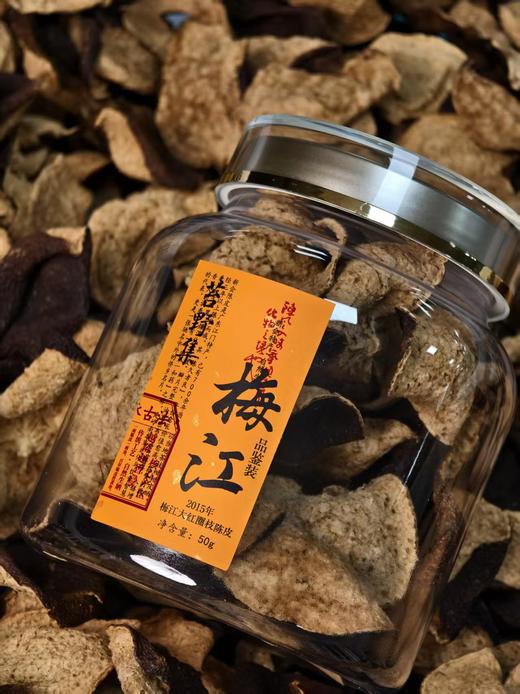 【十年梅江陈皮体验装】2015年新会梅江陈皮 10年陈皮 最优产区之一 香！糯！甜！ 理气润喉 健胃消食 养生佳品 孩子也能喝 50g/罐 商品图10