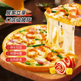 【门店级披萨】小萨牛牛  美式披萨7英寸180g*4盒 奥尔良*2+培根*1+牛肉*1 进口原制干酪，新西兰生牛乳；口感香脆 营养美味