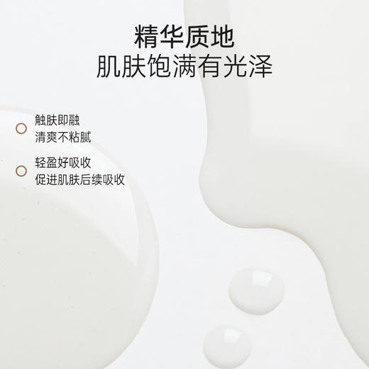 【抗皱精华】 熬夜肌救急  柔韧肌肤 燕窝弹润紧致精华露（35ml） 商品图3