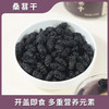 怀府街|桑葚干 手挑精选 颗颗大果 口感软糯有嚼劲170g/罐 商品缩略图2