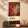 【春季茶礼】茶叶 金骏眉 武夷红茶  茶叶礼盒  礼驭 茶饮 五虎 216g 商品缩略图0