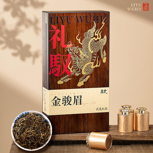【春季茶礼】茶叶 金骏眉 武夷红茶  茶叶礼盒  礼驭 茶饮 五虎 216g 商品图0