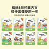 【3-6岁国学启蒙】小鸡敦敦学古文·启蒙篇/8册+宝宝蒙学启蒙/4册+奇妙古诗词100首 商品缩略图4