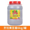 【ZCWJ】  海天  黄豆酱6kg  大桶  东北烹饪  黄豆瓣  蘸酱餐饮  商用 商品缩略图2