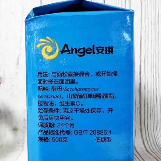 【ZCWJ】  安琪  酵母粉450g  高活性高耐糖  低糖  干酵母  烘焙馒头包子商用 商品图3