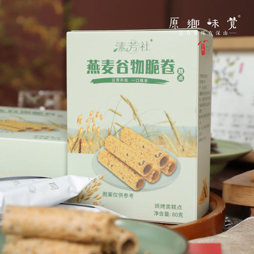 燕麦谷物脆卷（成都仓库-顺丰快递）| 80g/盒，来自河南郑州， 生产者：溸芳社（合作生产，公平贸易） 商品图2