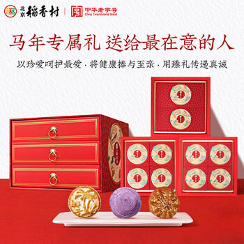 北京稻香村糕点点心三禾北京特产团购送礼双层老字号糕点礼盒太禾正色580g 商品图2