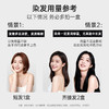 【新品上市 限时促销2件36元】卓蓝雅香水级染发膏80g*2/盒5种经典颜色任选自然黑/棕黑/栗棕/板栗/咖啡 商品缩略图6