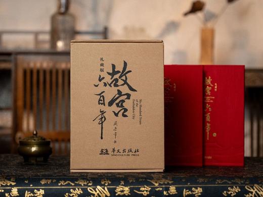 《故宫六百年》(礼藏版全2册)，赠1：“明朝、清朝皇帝档案”彩页各1张，赠2：专属宣纸藏书票1张，赠3：收藏编号， 商品图9